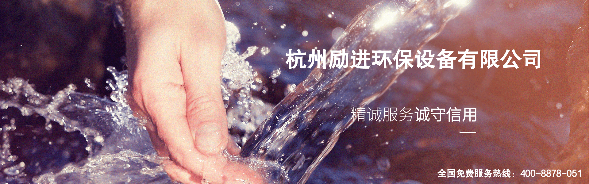 简约风环保节约用水PC端