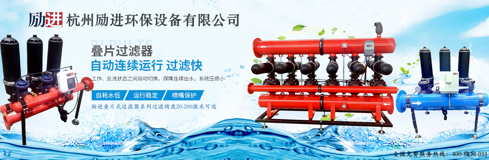 叠片式过滤器