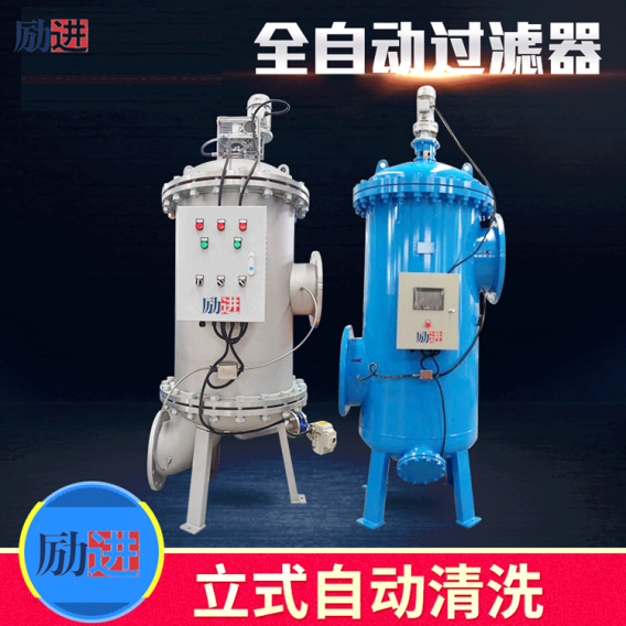 多芯式全自动反冲洗过滤器