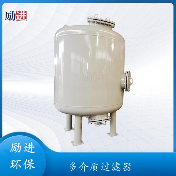 多介质过滤器